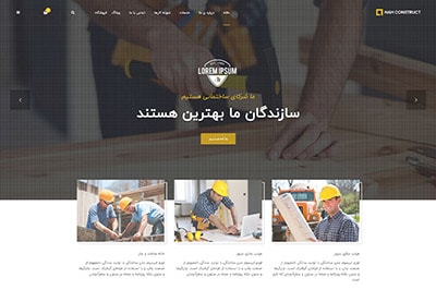 طراحی وب سایت شرکتی